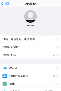 创建苹果id怎么注册 苹果id账号创建的流程