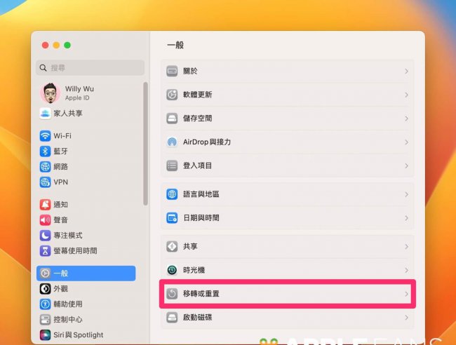 mac出厂设置并清空所有数据
