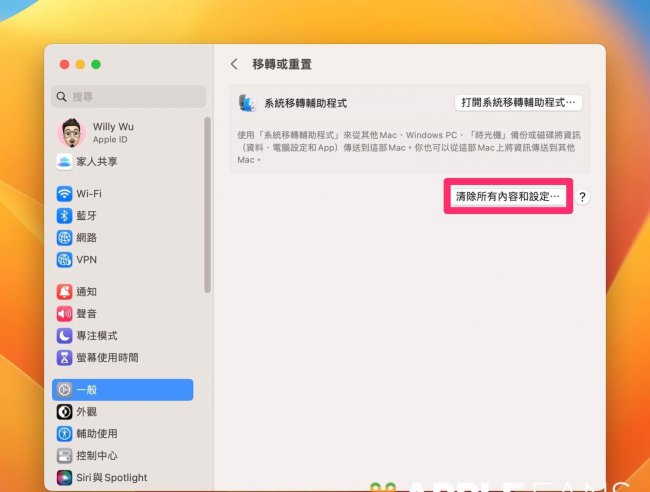 mac出厂设置并清空所有数据