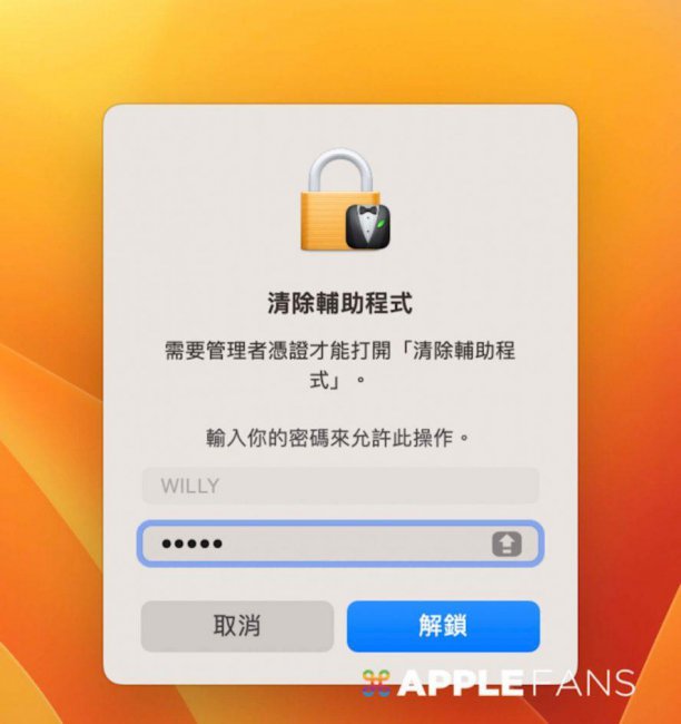mac出厂设置并清空所有数据