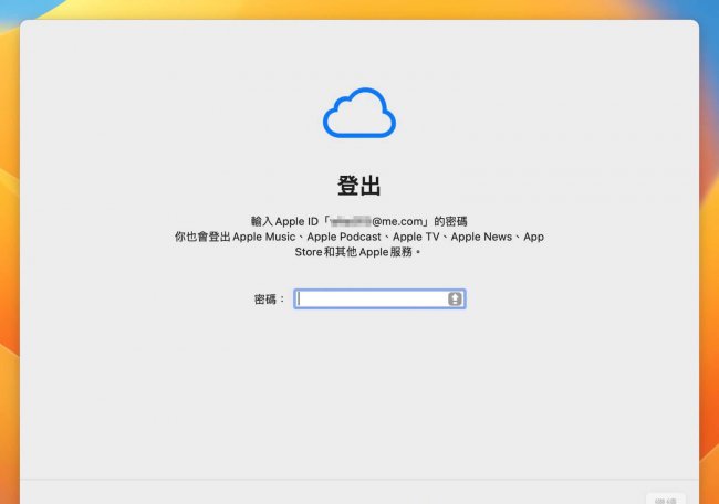 mac出厂设置并清空所有数据