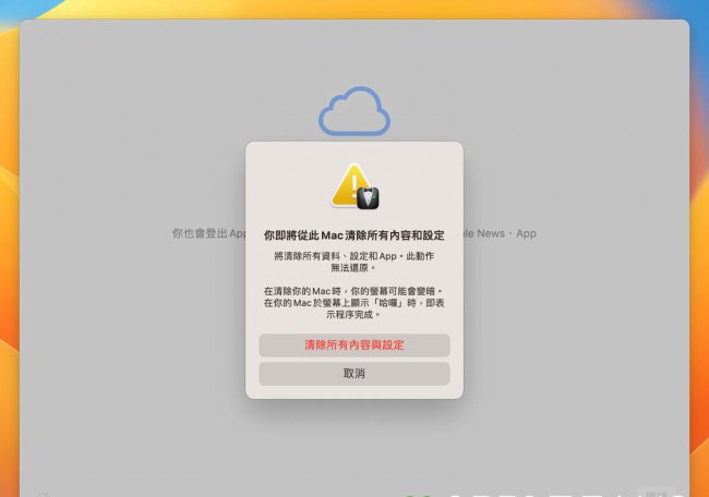 mac出厂设置并清空所有数据