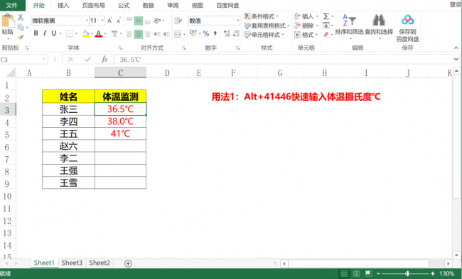 excel打勾快捷键是哪个