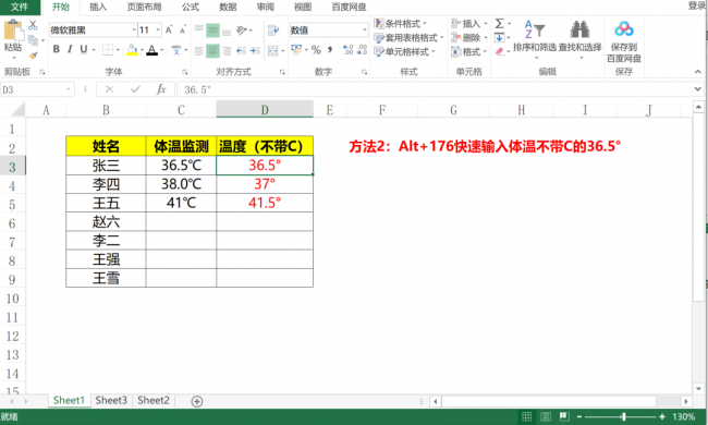 excel打勾快捷键是哪个