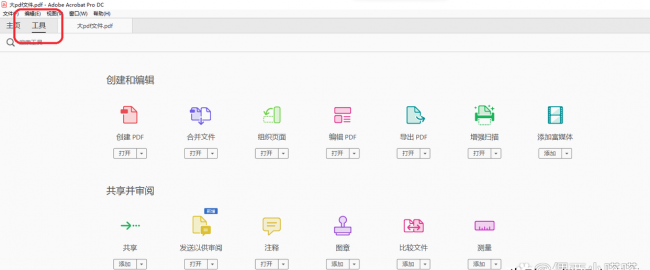 pdf文件怎么缩小兆数