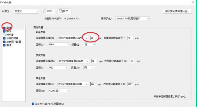 pdf文件怎么缩小兆数