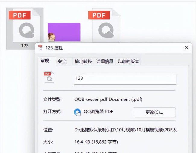 pdf文件怎么缩小兆数