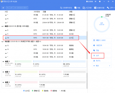 win10硬盘怎么分区合并 win10合并磁盘分区到c盘