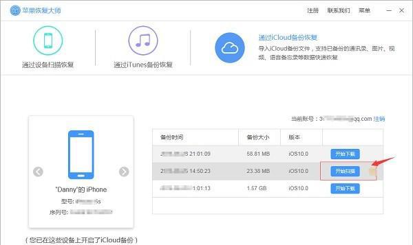 刷机后相册照片怎么恢复