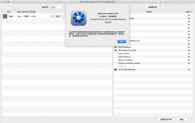 win10风扇控制软件叫什么