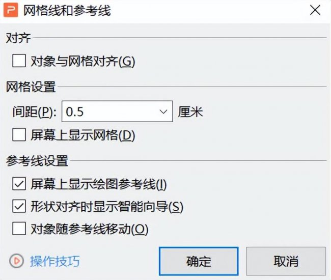 wps基础知识入门手机版