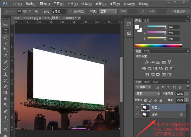 ps怎么贴材质最快