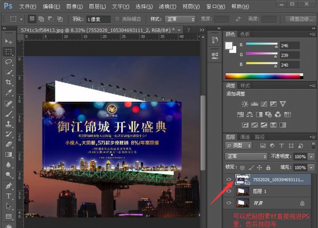 ps怎么贴材质最快