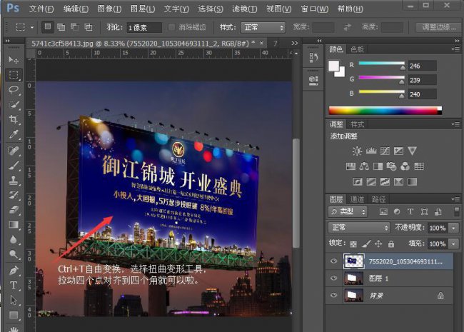 ps怎么贴材质最快