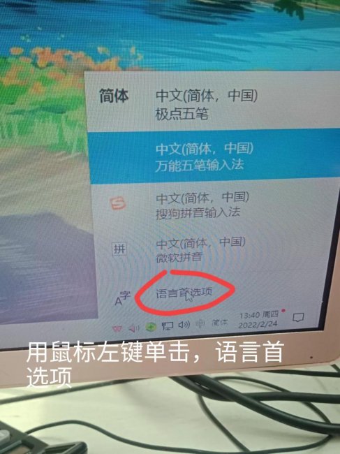 电脑输入法怎么设置默认五笔
