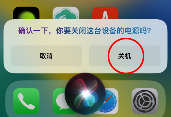 iphone关不了机按键没反应