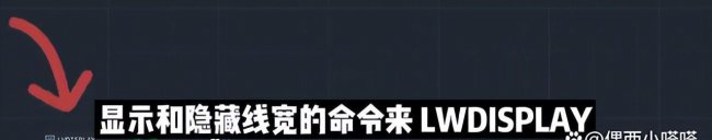 cad线宽设置在哪里打开