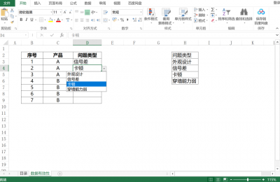 excel单元格设置选项内容变色 excel表格排序自定义的设置