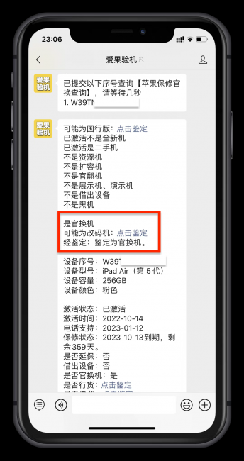 ipad怎么看型号尺寸