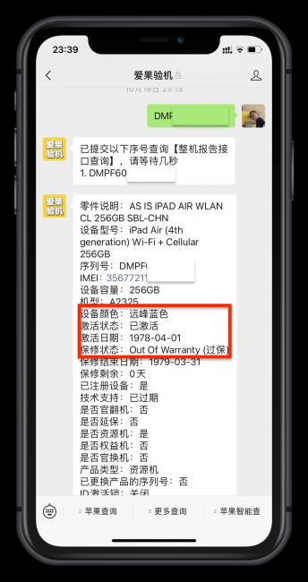ipad怎么看型号尺寸