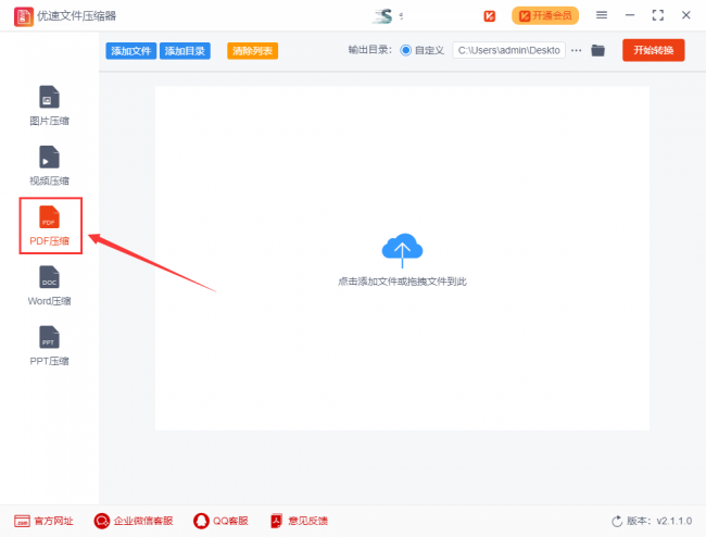 ai导出pdf怎么压缩到最小文件