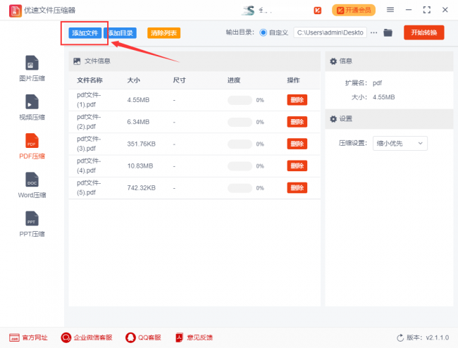 ai导出pdf怎么压缩到最小文件