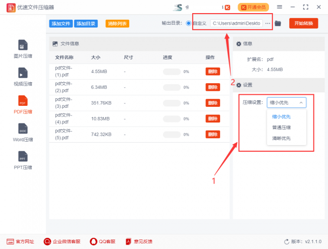 ai导出pdf怎么压缩到最小文件
