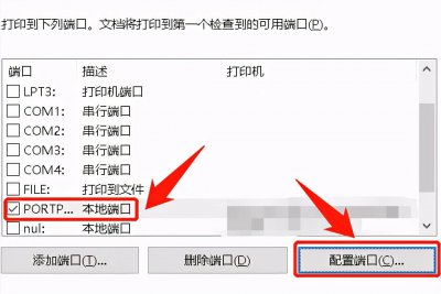 查看打印机ip地址 用ip地址连接共享打印机