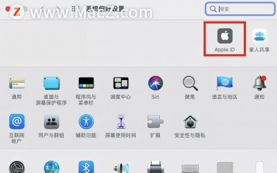 mac如何退出appleid账号 教大家强制退出苹果ID账号
