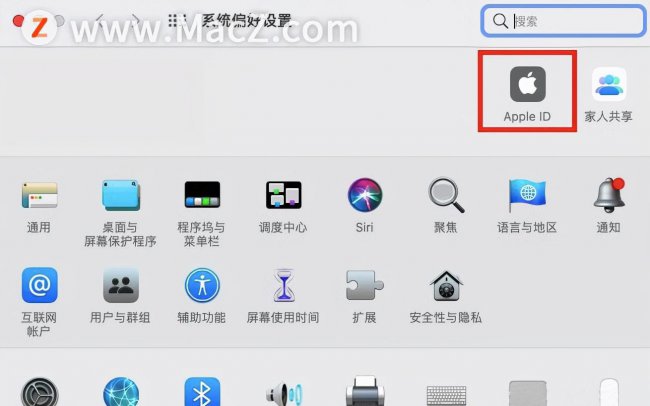 mac如何退出appleid账号