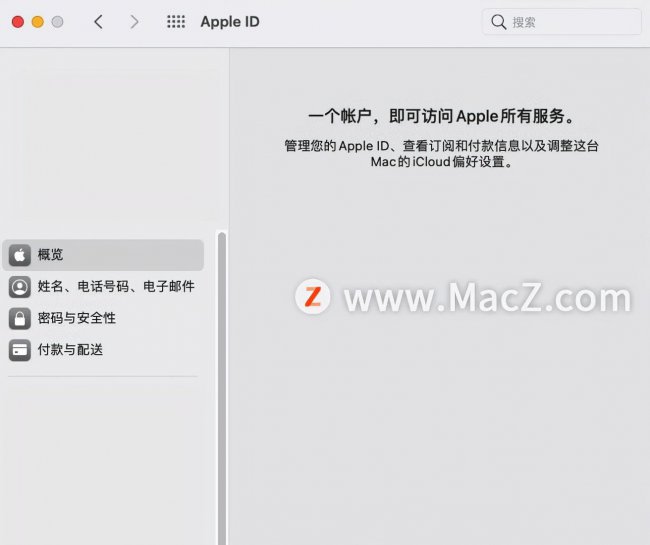 mac如何退出appleid账号