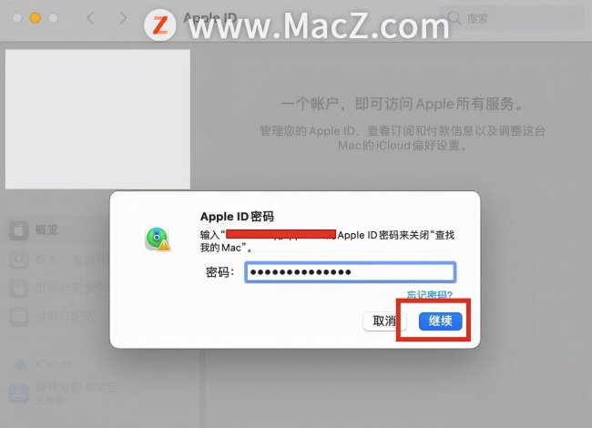mac如何退出appleid账号