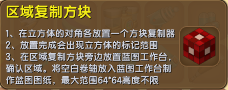 迷你世界图纸怎么获得
