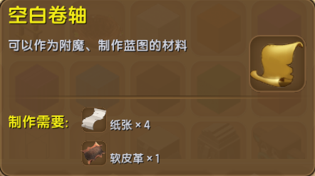 迷你世界图纸怎么获得