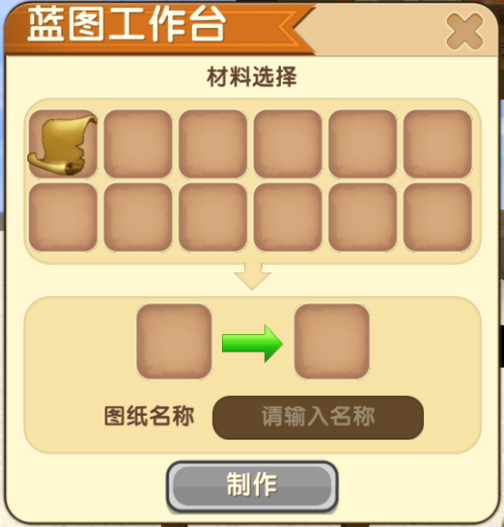 迷你世界图纸怎么获得