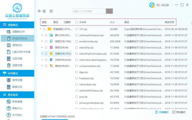 笔记本电脑回收站清空了怎么恢复回来