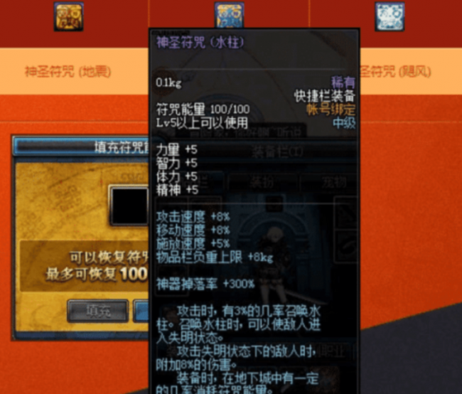 dnf纹章怎么获得