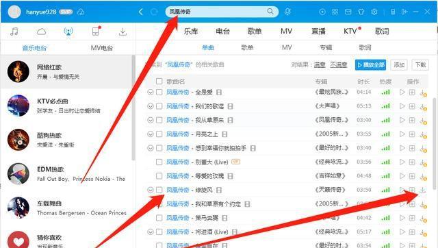 酷狗怎么下载mp3格式的歌曲到电脑