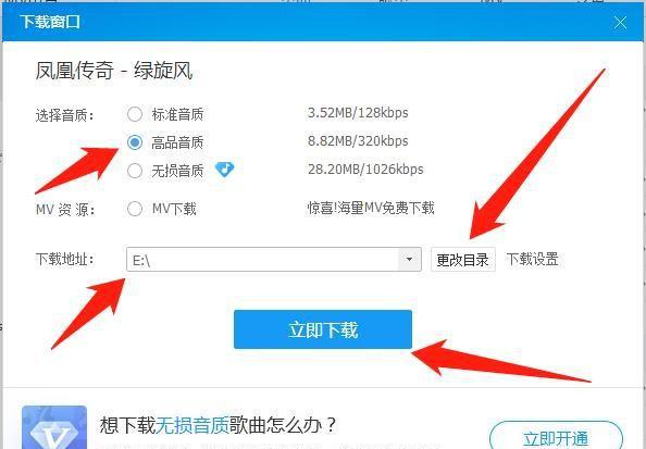 酷狗怎么下载mp3格式的歌曲到电脑