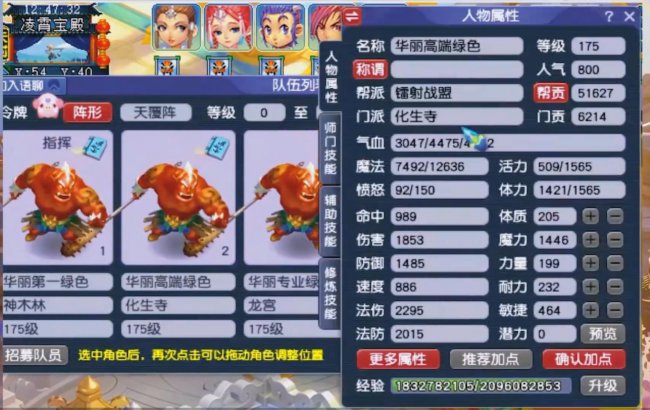 梦幻西游化生寺怎么加点最好