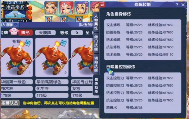 梦幻西游化生寺怎么加点最好