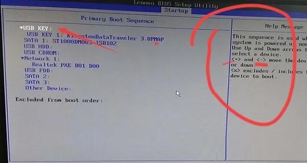 联想进入bios设置按哪个键盘