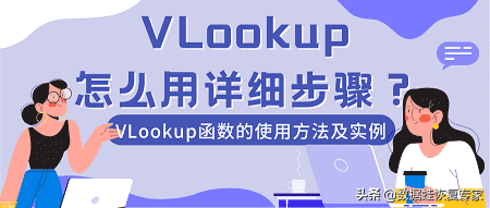 wps匹配公式vlookup怎么用