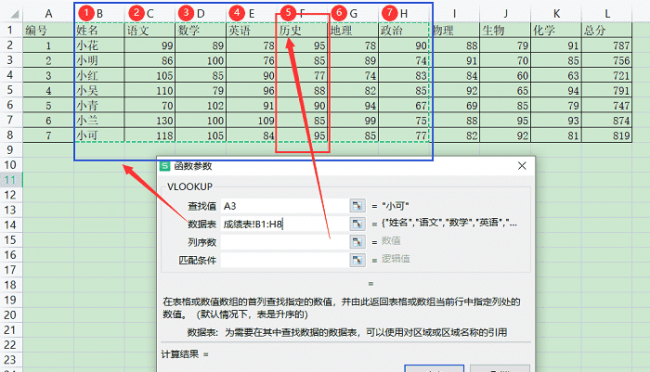 wps匹配公式vlookup怎么用