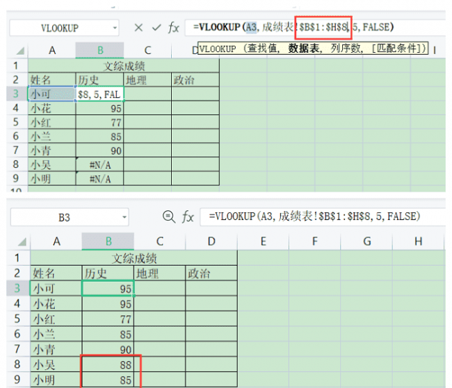 wps匹配公式vlookup怎么用