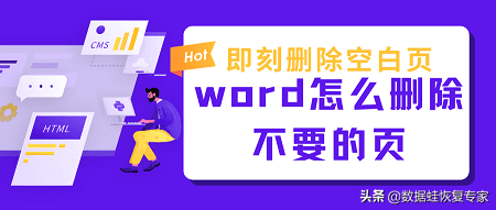 用手机怎么删除word中的空白页