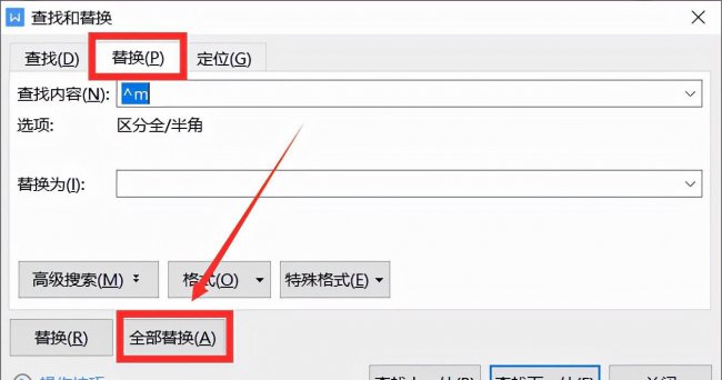 用手机怎么删除word中的空白页