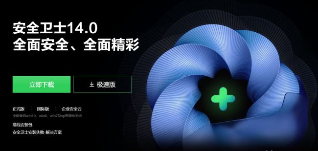 360日历广告弹窗怎么关闭