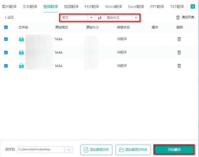 日语音频转文字软件哪个好
