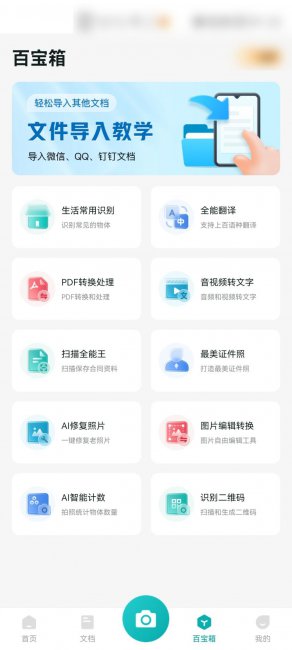 日语音频转文字软件哪个好